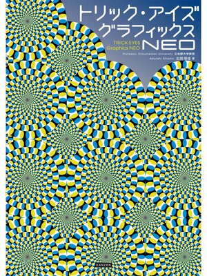 cover image of トリック・アイズグラフィックスNEO